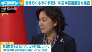 香港めぐる米の制裁決定に中国が報復措置を発表(2020年12月11日)