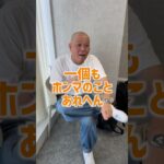 人工地震って本当? って話 #shorts     #コメント大歓迎             #インタビュー