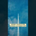 Что такое химтрейлы? Климатолог Александр Чернокульский