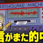 予言アニメが描いた真実。政府が隠したかった人工地震の正体がヤバい…