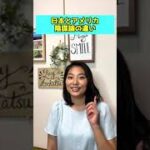 日本とアメリカ 陰謀論の違い