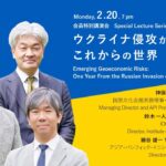 【会員特別講演会】「ウクライナ侵攻から1年、これからの世界」