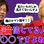 #82「陰謀論信じてる人って◯◯ですよね」(2023.9.21)