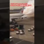 Chemtrail sprayer failure?ケムトレイル噴霧器故障？