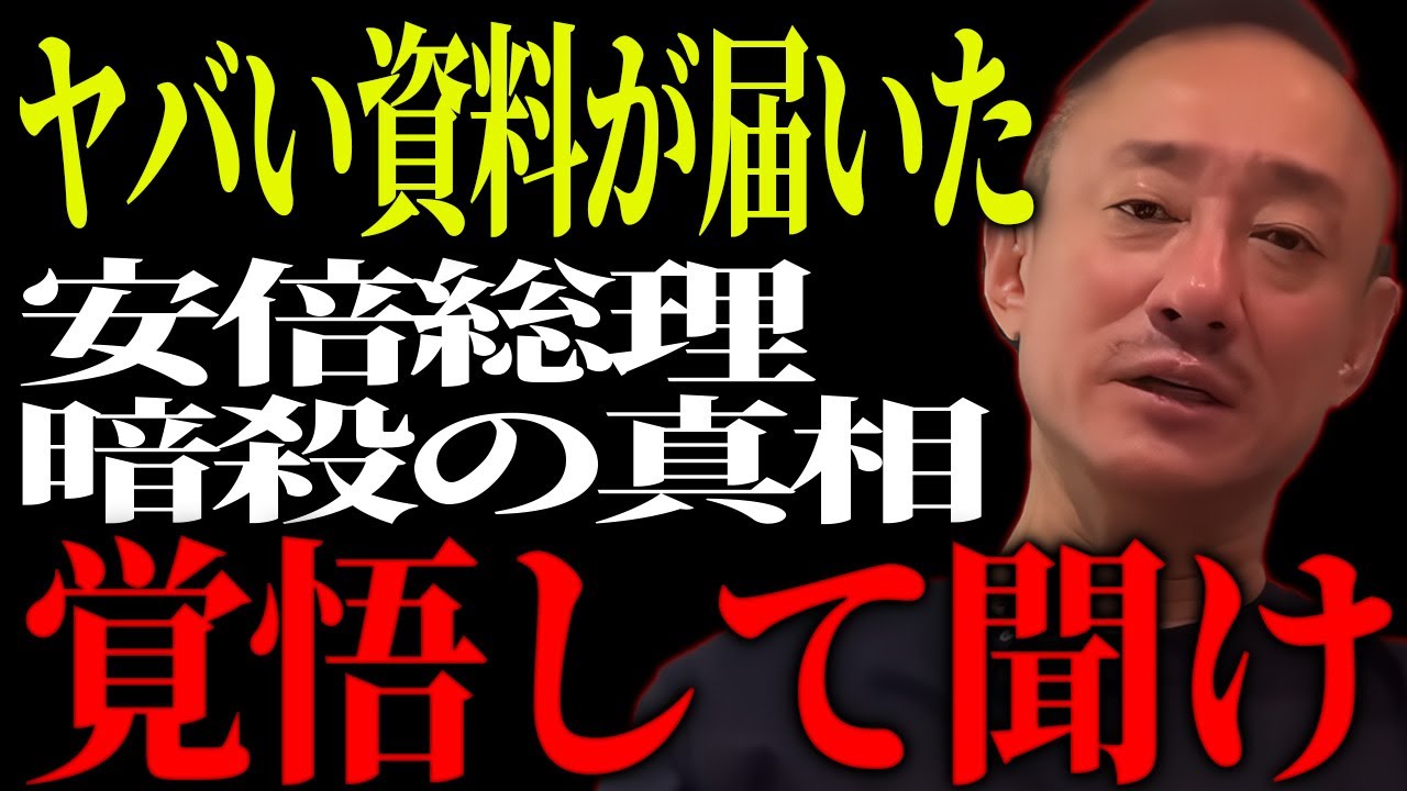 【銃撃の瞬間】安倍元総理銃撃事件には裏に…マスメディアの偏向報道と政界の闇