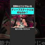 【苫米地英人・佐藤優】ディープステイトとは何か?#2sides #加藤浩次 #苫米地英人 #佐藤優 #トランプ #アメリカ #ロシア #USAID #DOGE #ディープステート #陰謀