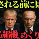 世界を操る“闇の政府”の正体とは?全てを知る男が語ったシナリオがヤバすぎた…【都市伝説 ミステリー】