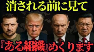 世界を操る“闇の政府”の正体とは？全てを知る男が語ったシナリオがヤバすぎた…【都市伝説 ミステリー】