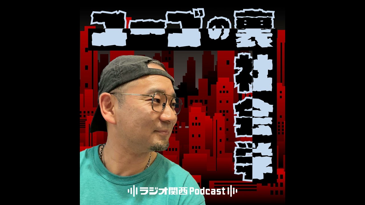 #46 人口削減計画は本当にあるのか？
