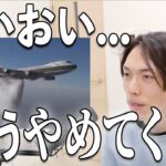 ケムトレイルって本当なの?【陰謀論】