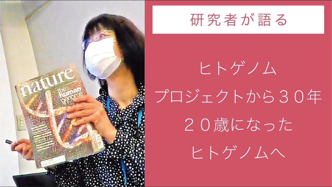 研究員レクチャー 表現を通して生きものを考えるセクター 平川美夏 チーフ