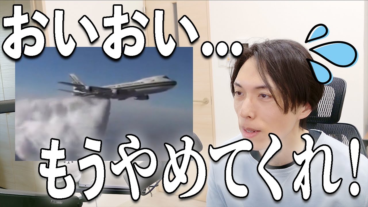 ケムトレイルって本当なの?【陰謀論】