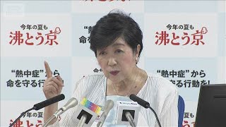 太陽フレア“極大期”　通信障害などに注意　小池都知事が呼びかけ【知っておきたい！】【グッド！モーニング】(2025年7月6日)