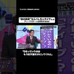 “闇の政府”ならバレちゃダメでしょ#shorts #そこまで言って委員会NP #ディープステート #トランプ #陰謀論 #切り抜き