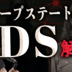 【闇の政府の正体】トランプ政権が心酔する暗黒啓蒙 - 静かなる洗脳 -【思想家カーティス・ヤーヴィン 】