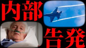 ケムトレイルの真実