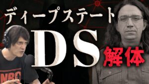 【闇の政府の正体】トランプ政権が心酔する暗黒啓蒙 - 静かなる洗脳 -【思想家カーティス・ヤーヴィン 】