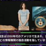 ディープステート(闇の政府)の真実