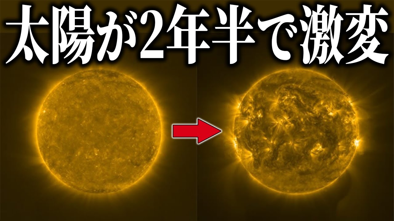 太陽の黒点と太陽フレアが増加中！？太陽活動周期とは？