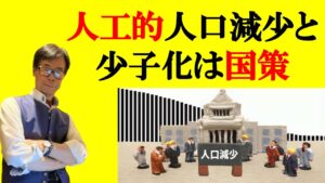 人口削減計画（再アップ）