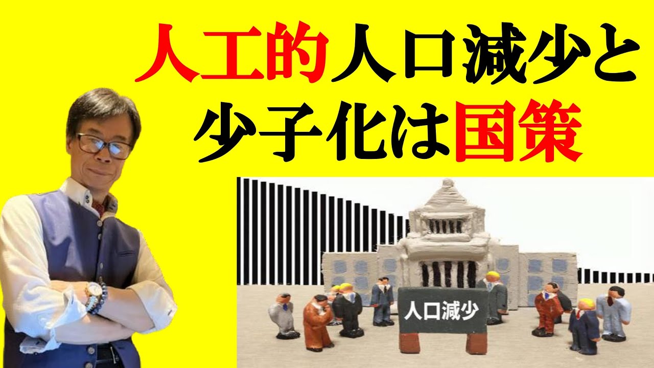 人口削減計画（再アップ）