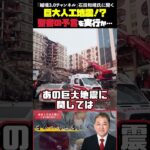 巨大人工地震！？聖書の予言を実行か…  「越境3 0チャンネル」石田和靖氏に聞く #越境3.0チャンネル #石田和靖 #吉野敏明 #第三次世界大戦 #イスラエル