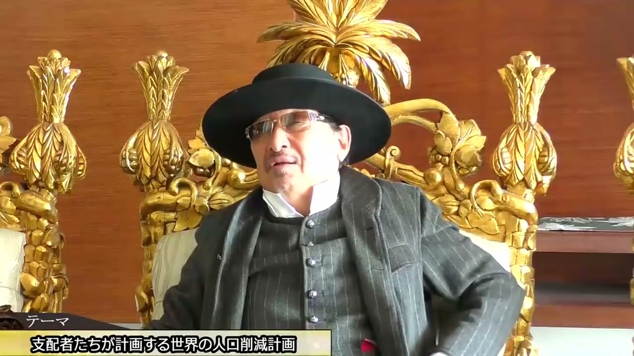 支配者たちが計画する世界の人口削減計画