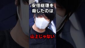 安倍元首相銃撃の真犯人について